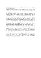 [교직윤리] 외국의 교직윤리 사례 비교, 실태 및 처리방향-15