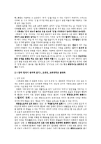 [현대시 교육론] 중학교 2학년 국어 교육 수업계획안-`나룻배와 행인`의 작품세계와 작가의 이해-2