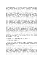 [현대시 교육론] 중학교 2학년 국어 교육 수업계획안-`나룻배와 행인`의 작품세계와 작가의 이해-6