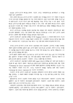 [유아교육] 동화책 읽어주기 접근법-3