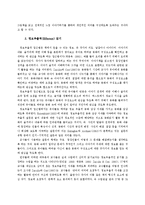 [유아교육] 동화책 읽어주기 접근법-4