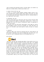 [아동복지론] 빈곤아동 현황과 복지사업 내용 및 개선방향-10