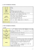 [아동심리학] 인지능력 저하 아동 평가 및 치료-2