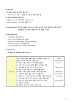 [아동심리학] 인지능력 저하 아동 평가 및 치료-6