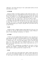 [아동학] 아동관찰과 행동연구를 위한 포트폴리오 기법의 이해-7
