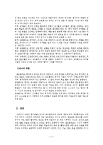 [아동학] 아동관찰과 행동연구를 위한 포트폴리오 기법의 이해-17