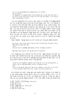 [현대소설] 근대 자본주의로부터의 탈피와 식물적 세계로의 지향-`채식주의자, `내여자의 열매`를 중심으로-7