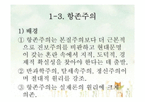 [교육철학] 미국의 교육개혁의 흐름-9