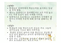[교육철학] 미국의 교육개혁의 흐름-20