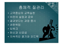 [교육행정] 학교경영 혁신론-11