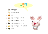 [유아교육] 만 5~6세 유아 놀이지도-놀이활동 상자(Prop Box) 만들기-2