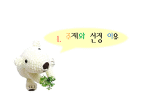 [유아교육] 만 5~6세 유아 놀이지도-놀이활동 상자(Prop Box) 만들기-3