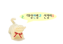 [유아교육] 만 5~6세 유아 놀이지도-놀이활동 상자(Prop Box) 만들기-5