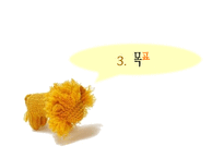 [유아교육] 만 5~6세 유아 놀이지도-놀이활동 상자(Prop Box) 만들기-7