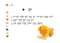 [유아교육] 만 5~6세 유아 놀이지도-놀이활동 상자(Prop Box) 만들기-8