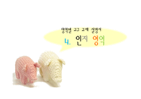 [유아교육] 만 5~6세 유아 놀이지도-놀이활동 상자(Prop Box) 만들기-9