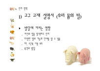 [유아교육] 만 5~6세 유아 놀이지도-놀이활동 상자(Prop Box) 만들기-12