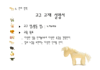 [유아교육] 만 5~6세 유아 놀이지도-놀이활동 상자(Prop Box) 만들기-20
