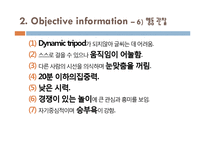 [아동심리학] 아동 작업치료 실습-12