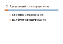 [아동심리학] 아동 작업치료 실습-16