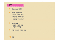 [교육실무] 미국 교육의 변천사-교육기회 확대-2