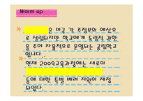 [교육실무] 미국 교육의 변천사-교육기회 확대-4