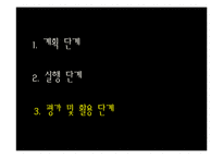 [아동학] 아동관찰과 행동연구를 위한 포트폴리오 기법의 이해-10