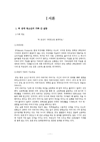 [가족상담] 틱 장애 청소년 가족문제 사례 분석 및 상담목표 설정-3