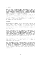 [가족상담] 틱 장애 청소년 가족문제 사례 분석 및 상담목표 설정-4