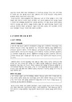 [가족상담] 틱 장애 청소년 가족문제 사례 분석 및 상담목표 설정-6