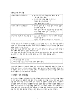 [가족상담] 틱 장애 청소년 가족문제 사례 분석 및 상담목표 설정-9