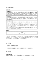 [가족상담] 틱 장애 청소년 가족문제 사례 분석 및 상담목표 설정-10