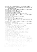[가족상담] 틱 장애 청소년 가족문제 사례 분석 및 상담목표 설정-11