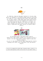 [가족상담] 틱 장애 청소년 가족문제 사례 분석 및 상담목표 설정-16