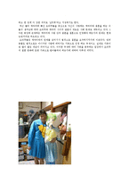 [가족관계론] 오타쿠와 캐릭터의 결혼-3