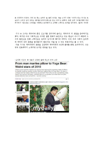 [가족관계론] 오타쿠와 캐릭터의 결혼-6