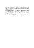 [가족관계론] 오타쿠와 캐릭터의 결혼-16