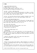 [건강심리학] `사람은 왜 술을 마시나` 심리학적 고찰-2