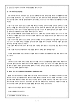 [건강심리학] `사람은 왜 술을 마시나` 심리학적 고찰-3
