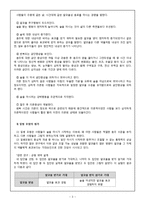 [건강심리학] `사람은 왜 술을 마시나` 심리학적 고찰-4