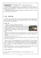 [건강심리학] `사람은 왜 술을 마시나` 심리학적 고찰-5
