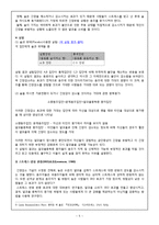 [건강심리학] `사람은 왜 술을 마시나` 심리학적 고찰-6