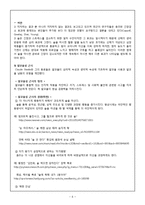 [건강심리학] `사람은 왜 술을 마시나` 심리학적 고찰-7