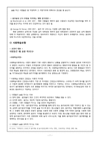 [건강심리학] `사람은 왜 술을 마시나` 심리학적 고찰-8