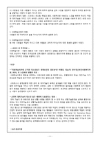 [건강심리학] `사람은 왜 술을 마시나` 심리학적 고찰-9