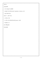 [건강심리학] `사람은 왜 술을 마시나` 심리학적 고찰-11