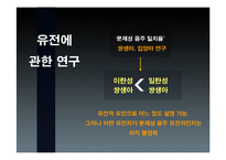 [건강심리학] `사람은 왜 술을 마시나` 심리학적 고찰-3