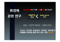 [건강심리학] `사람은 왜 술을 마시나` 심리학적 고찰-4