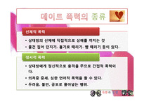 [결혼과 가족] 성공적인 연애를 위한 실연 분석-9