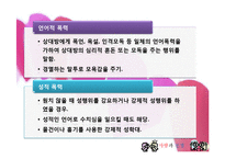 [결혼과 가족] 성공적인 연애를 위한 실연 분석-11